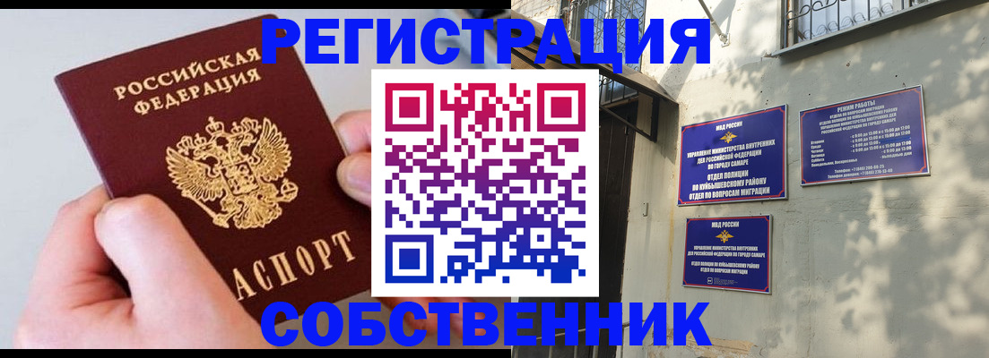 временная регистрация в Верхней Салде