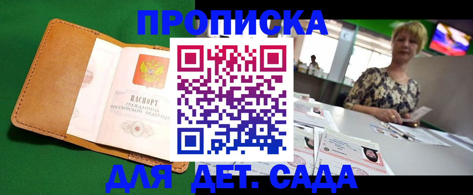 временная регистрация купить в Верхней Салде