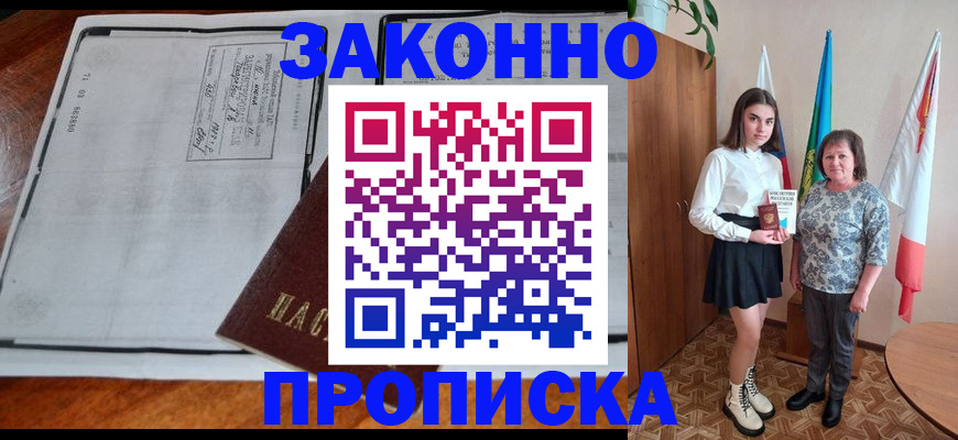 временная регистрация адрес в Верхней Салде